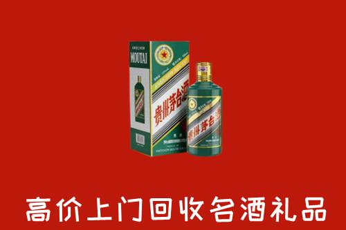 德阳绵竹市回收五星茅台酒