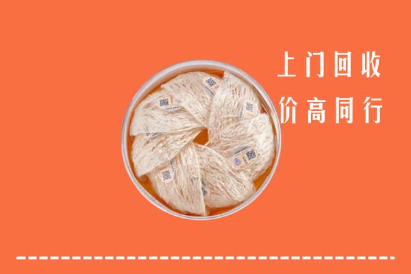 高价求购：德阳绵竹市回收燕窝